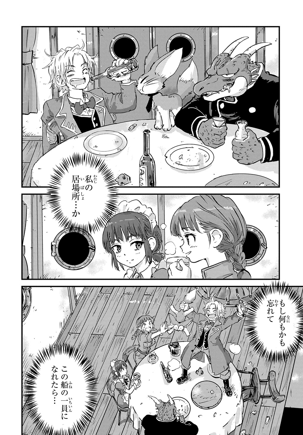 Kuuzoku Huck to Jouki no Hime - Chapter 3 - Page 34